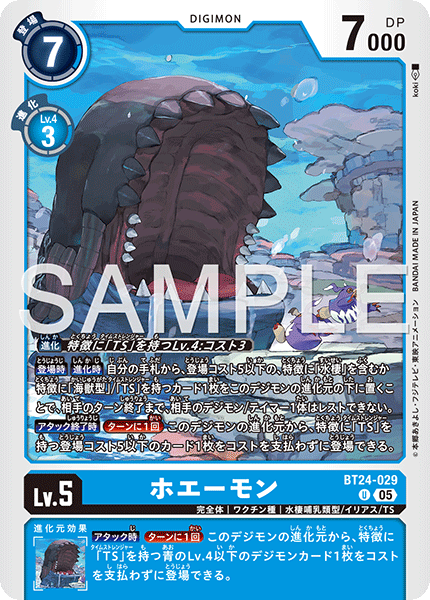 ブースターパック TIME STRANGER【BT-24】 CARDLIST｜デジモンカードゲーム