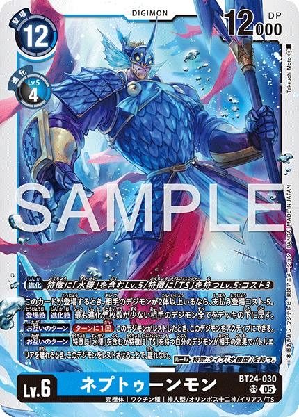 ブースターパック TIME STRANGER【BT-24】 CARDLIST｜デジモンカードゲーム