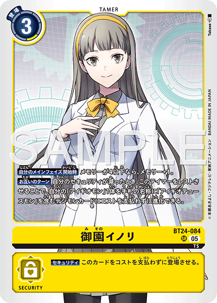 CARDLIST｜デジモンカードゲーム