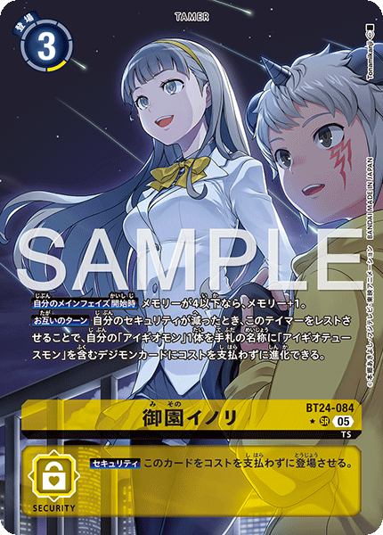 CARDLIST｜デジモンカードゲーム