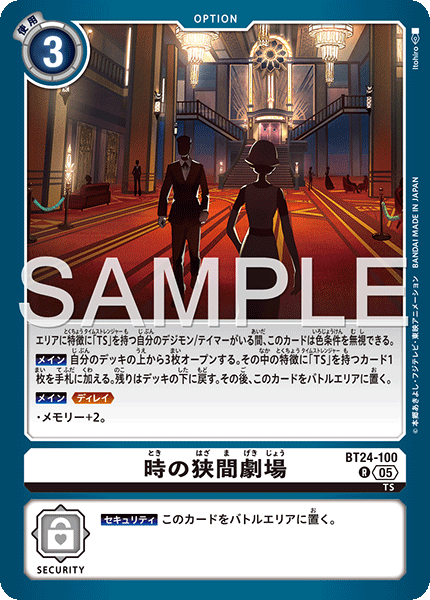 デジモンカード 時の狭間劇場 パラレル CARDLIST｜デジモンカードゲーム