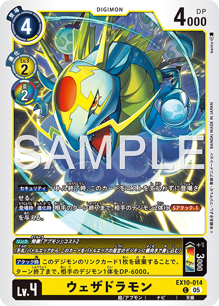エクストラブースター SINISTER ORDER【EX-10】 CARDLIST｜デジモン