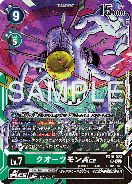 CARDLIST｜デジモンカードゲーム