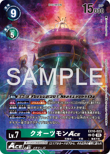 CARDLIST｜デジモンカードゲーム