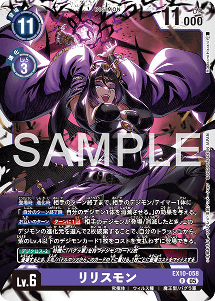 CARDLIST｜デジモンカードゲーム