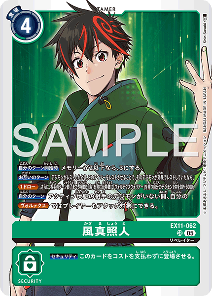 CARDLIST｜デジモンカードゲーム