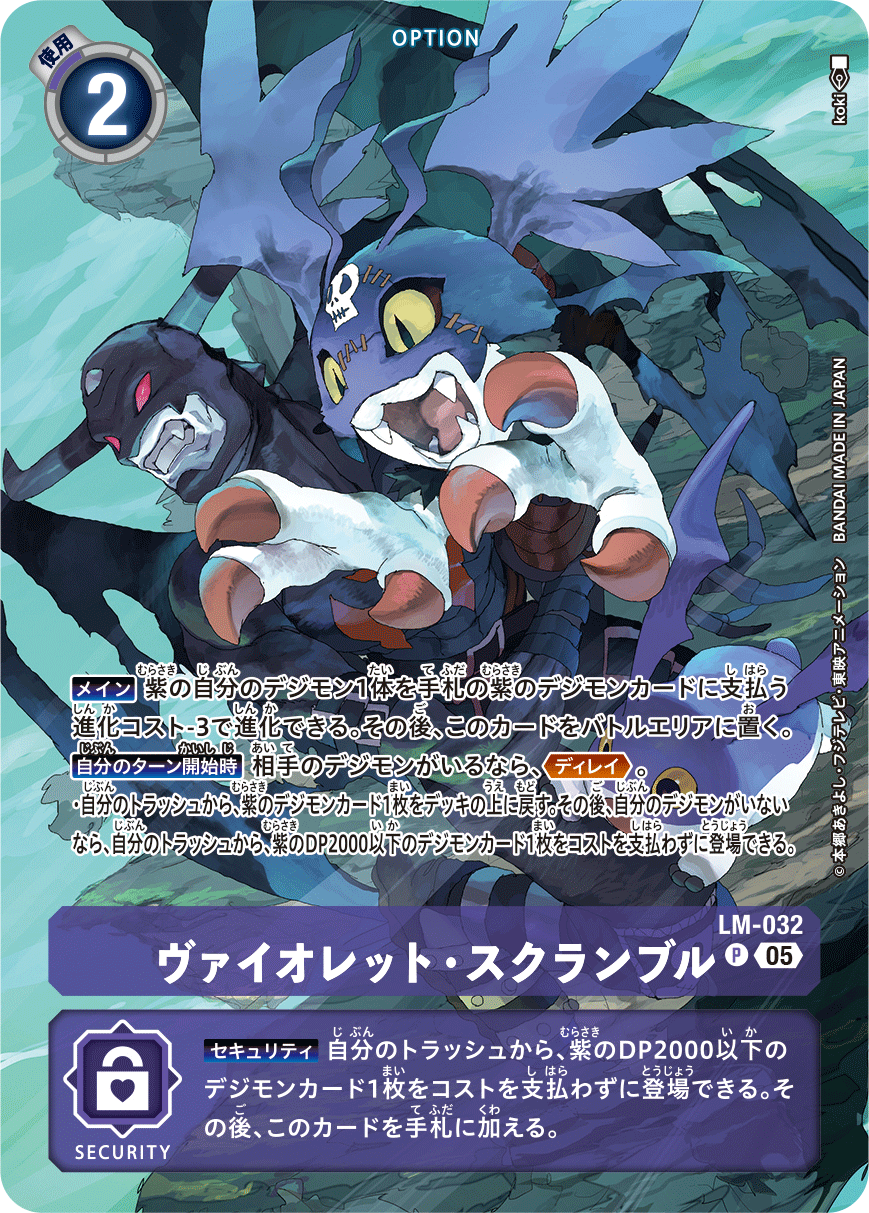 CARDLIST｜デジモンカードゲーム