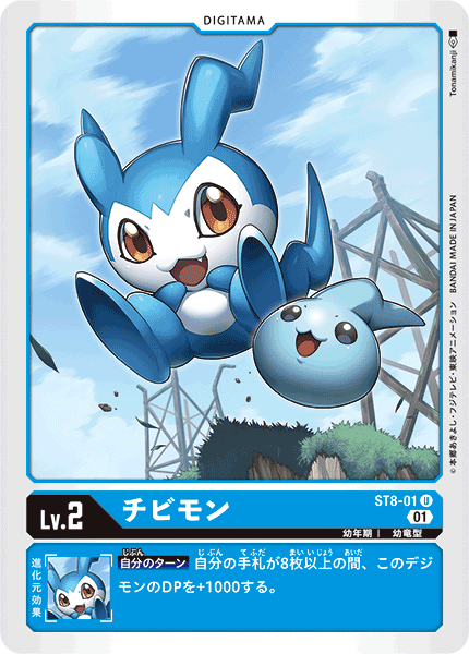 スタートデッキ アルフォースブイドラモン【ST-8】 CARDLIST｜デジモン