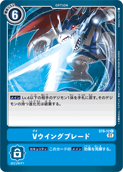 スタートデッキ アルフォースブイドラモン【ST-8】 CARDLIST｜デジモン