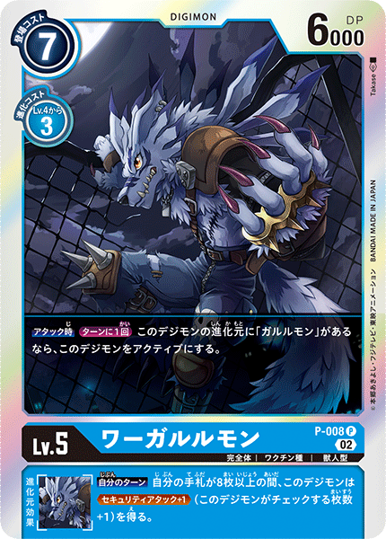 CARDLIST｜デジモンカードゲーム