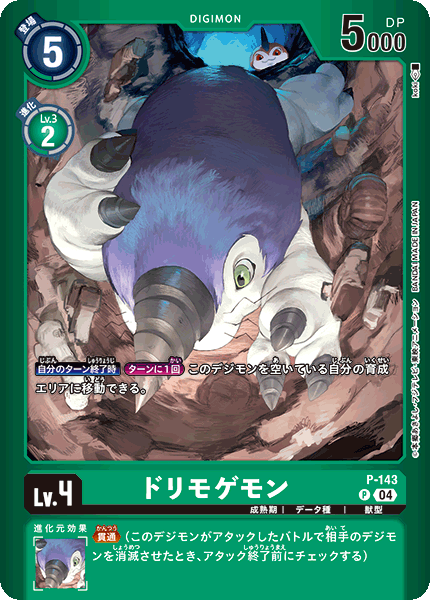 CARDLIST｜デジモンカードゲーム