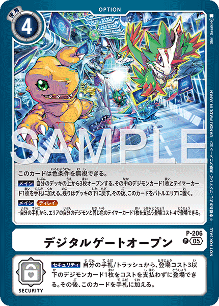 プロモーションカード CARDLIST｜デジモンカードゲーム