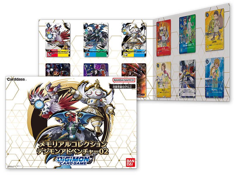 終了]バンダイカードフェス2023 − EVENT｜デジモンカードゲーム