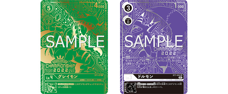 終了]バンダイカードフェス2023 − EVENT｜デジモンカードゲーム