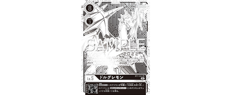 終了]デジモンカードゲーム ワールドチャンピオンシップ ＆ スペシャル