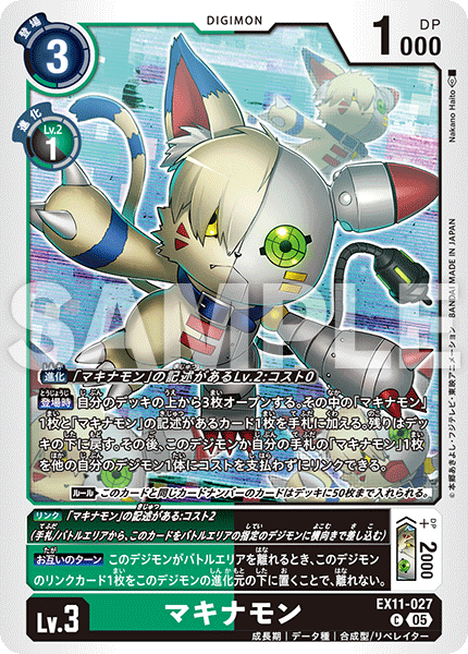 アルティメットカップ 3on3【デジモンリベレイター】 − EVENT