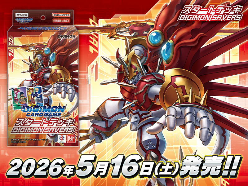 PRODUCTS｜デジモンカードゲーム