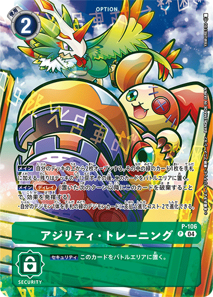 スタートデッキ デジモンカードゲーム スタートデッキ 旋風の守護者