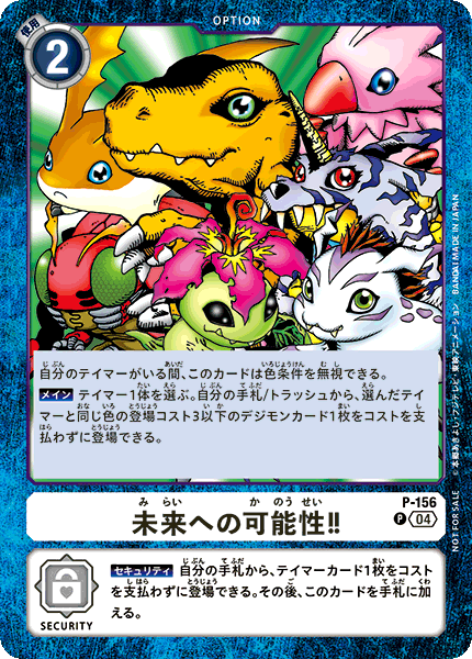 デジモンカードゲーム スタートデッキ PROTECTOR OF LIGHT【ST-20