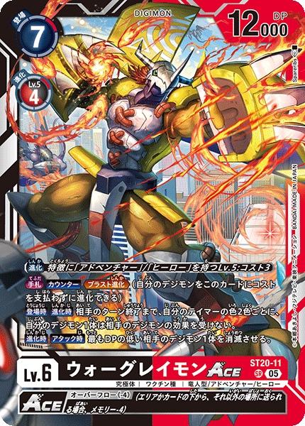 デジモンカードゲーム スタートデッキ PROTECTOR OF LIGHT【ST-20