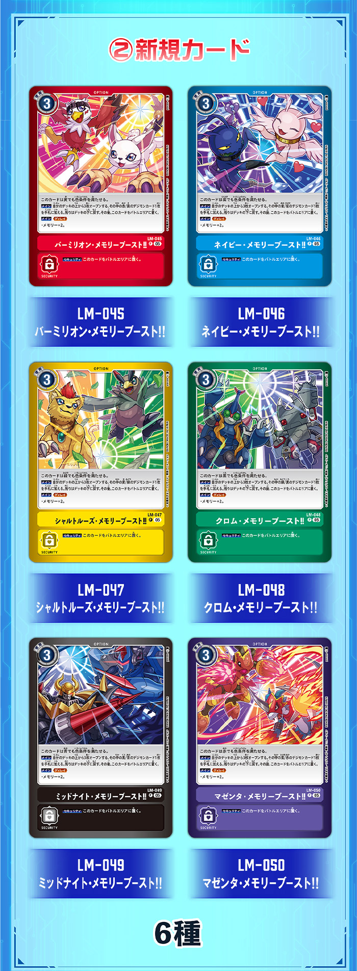 デジモンカードゲーム リミテッドカードパック ビリオン・バレット【LM