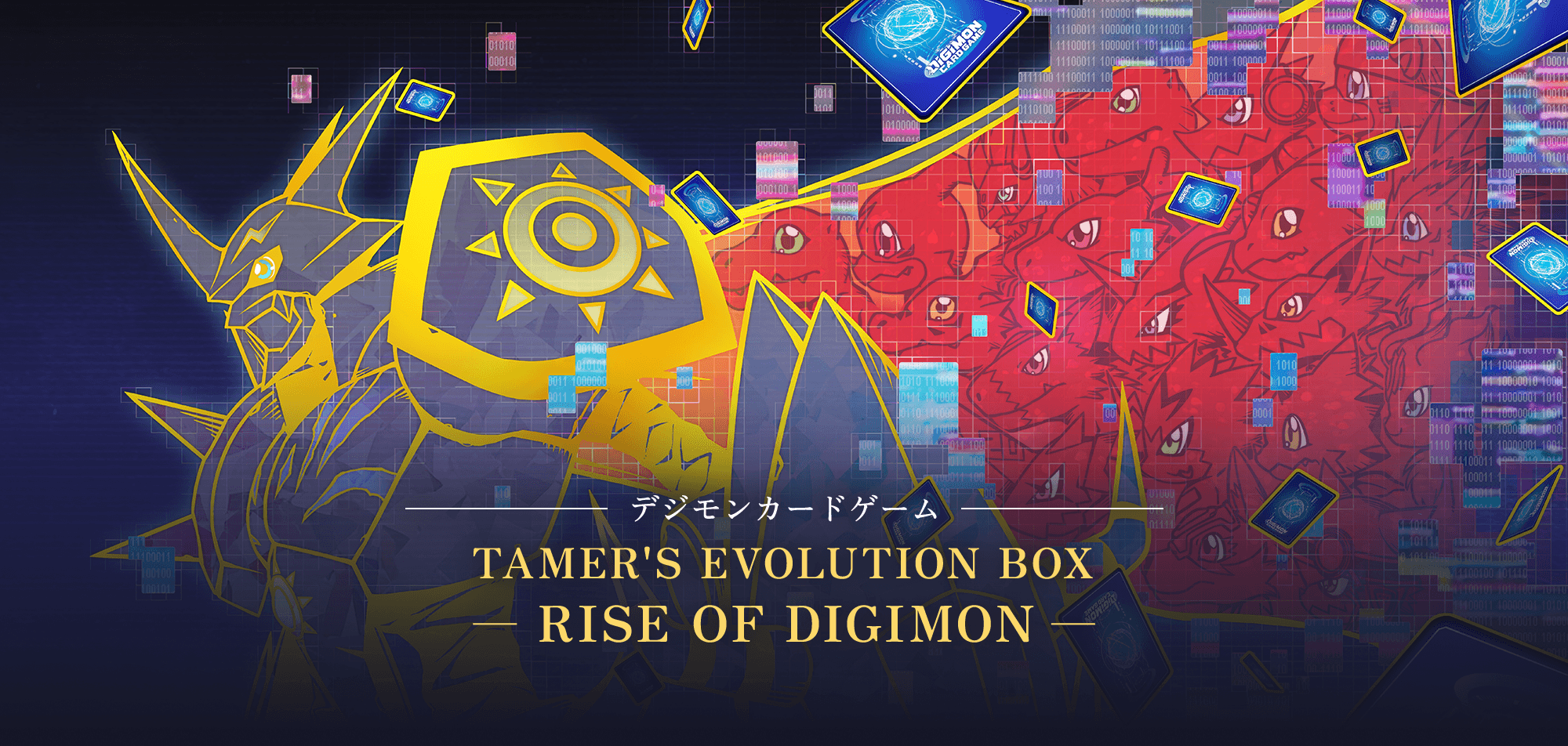 デジモンカードゲーム TAMER'S EVOLUTION BOX -RISE OF DIGIMON