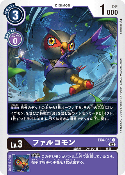 拡張パック デジモンカードゲーム テーマブースター オルタナティブ