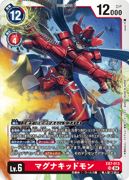 拡張パック デジモンカードゲーム エクストラブースター デジモンリベ