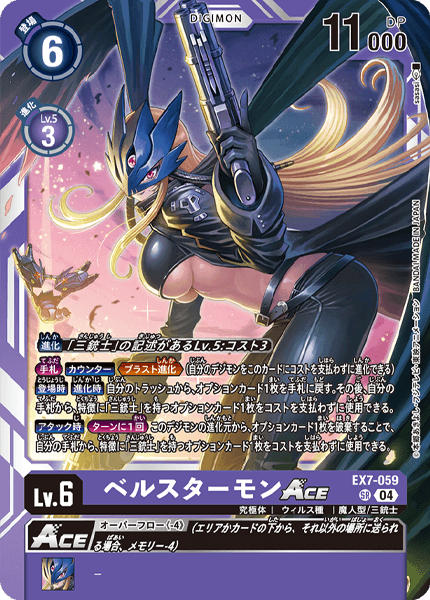 拡張パック デジモンカードゲーム エクストラブースター デジモンリベ