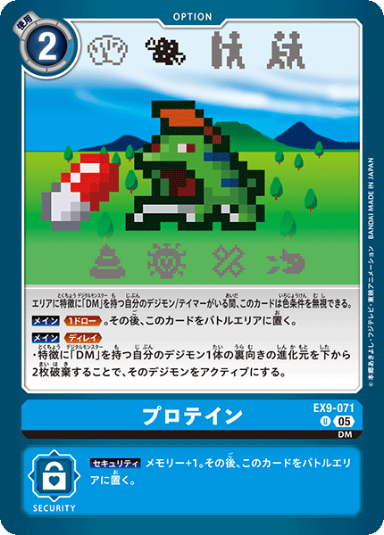 拡張パック デジモンカードゲーム エクストラブースター VERSUS