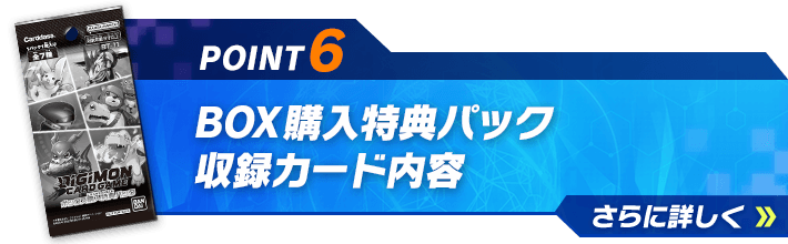 拡張パック デジモンカードゲーム ブースターパック ディメンショナル