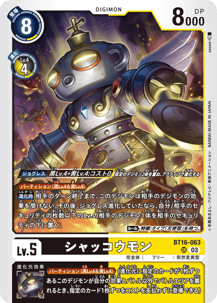 拡張パック デジモンカードゲーム ブースターパック BEGINNING