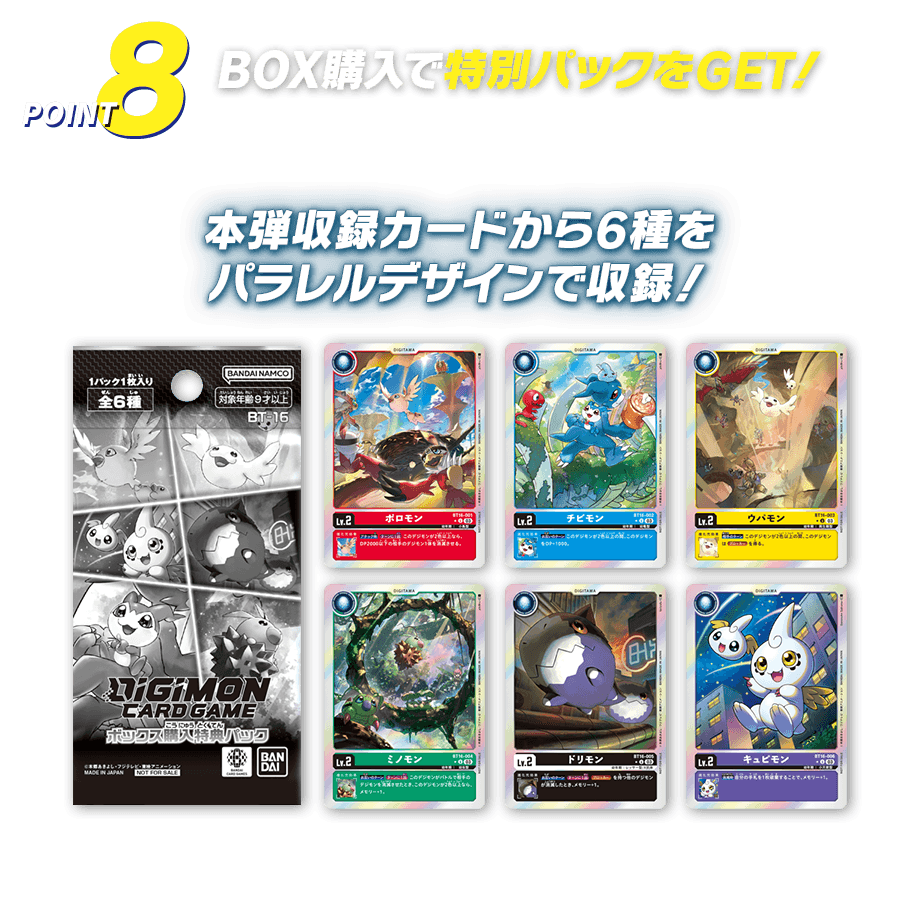 拡張パック デジモンカードゲーム ブースターパック BEGINNING