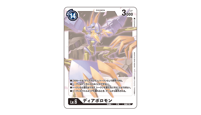 拡張パック デジモンカードゲーム ブースターパック ULTIMATE POWER