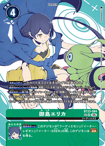 拡張パック デジモンカードゲーム ブースターパック HACKERS' SLUMBER