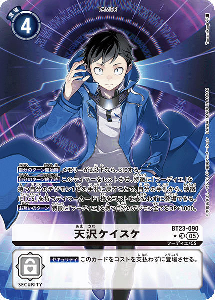 拡張パック デジモンカードゲーム ブースターパック HACKERS' SLUMBER