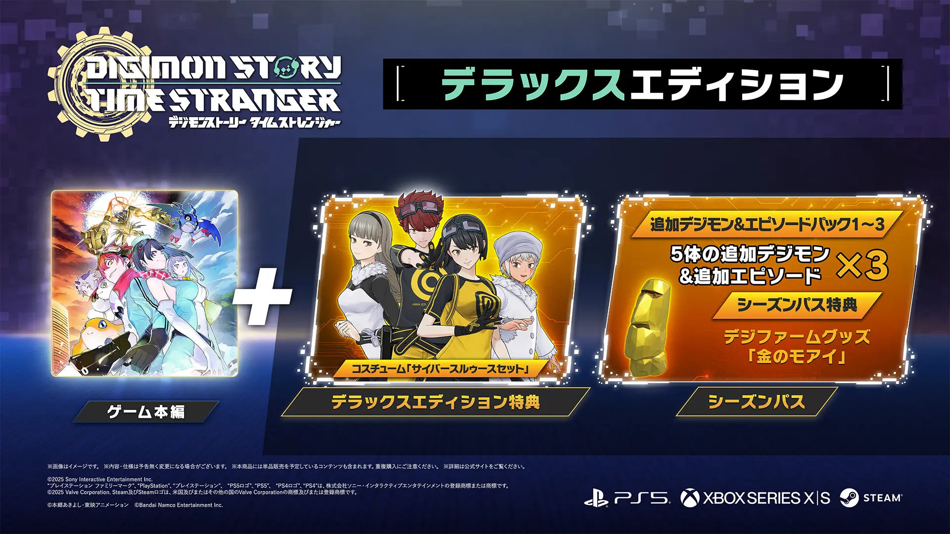 ダウンロード版 ｜ PRODUCT ｜ デジモンストーリー タイム