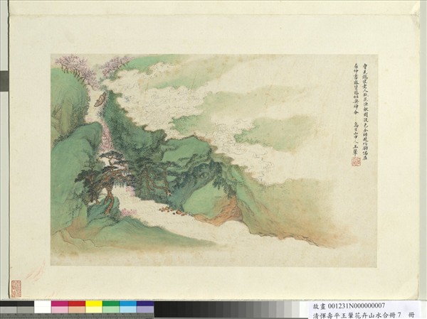 清惲壽平王翬花卉山水合冊冊仿趙孟頫山水- 故宮