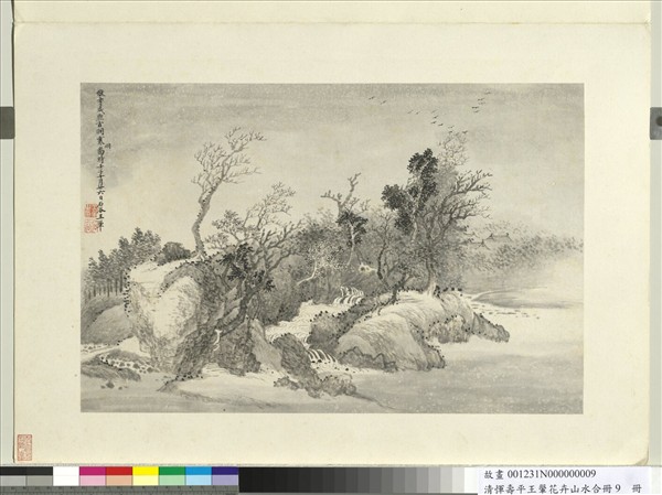 清惲壽平王翬花卉山水合冊冊仿李成山水- 故宮