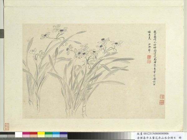 清惲壽平王翬花卉山水合冊冊水仙- 故宮
