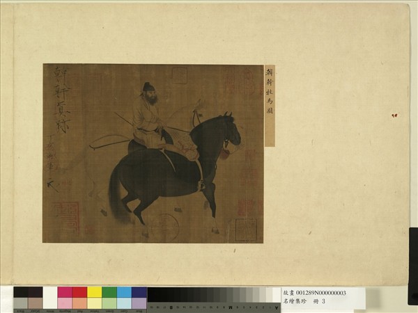 名繪集珍冊宋馬遠山徑春行- 故宮