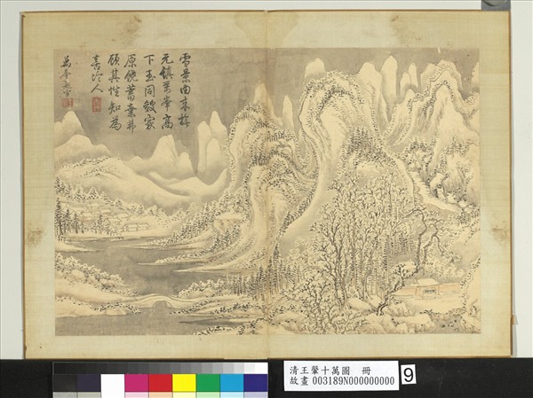 清惲壽平王翬花卉山水合冊冊仿李成山水- 故宮