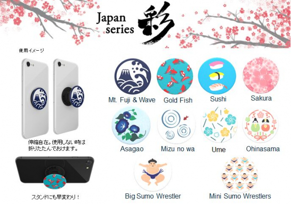 初のジャパンオリジナルデザイン「彩（さい）シリーズ」発売開始！全