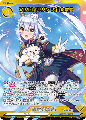 大人気VTuber「のりプロ」参戦！トレーディングカードゲーム「Vividz