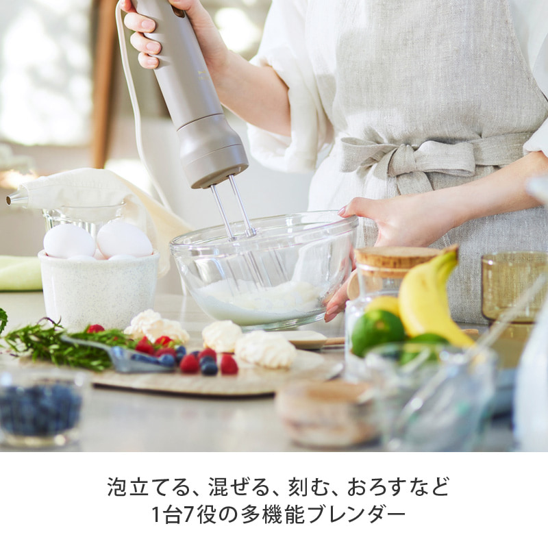 BRUNO スタンドハンディブレンダー | テレビショッピング・通販の