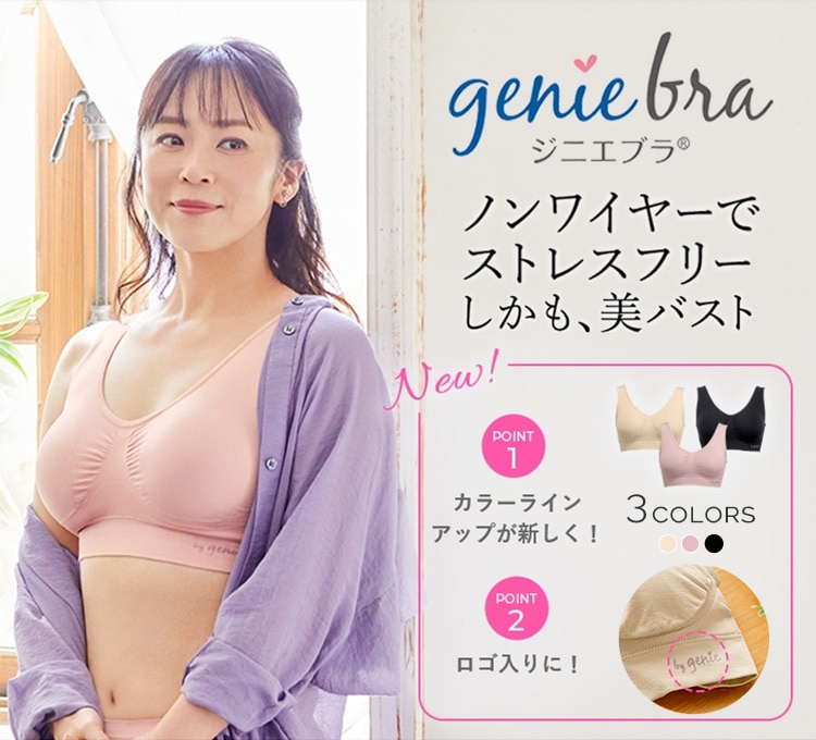 ジニエブラ 6枚｜テレビショッピング・通販のダイレクトテレショップ