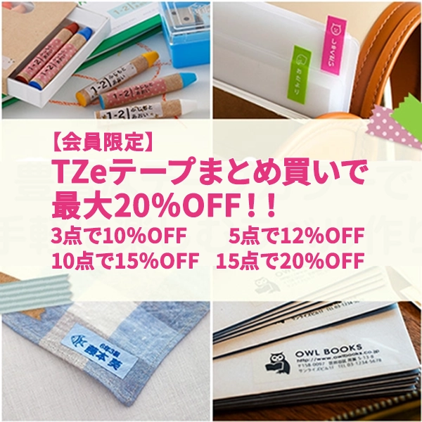 TZe-FA3（12mm） (布(ファブリック)テープ)｜ブラザーダイレクトクラブ