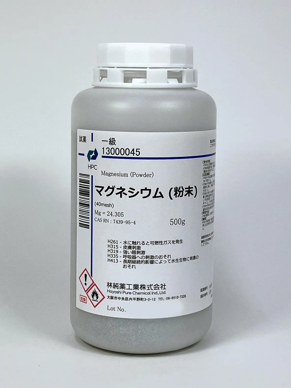 マグネシウム(粉末) 一級 (500g) 林純薬工業-試薬ダイレクト-林純薬