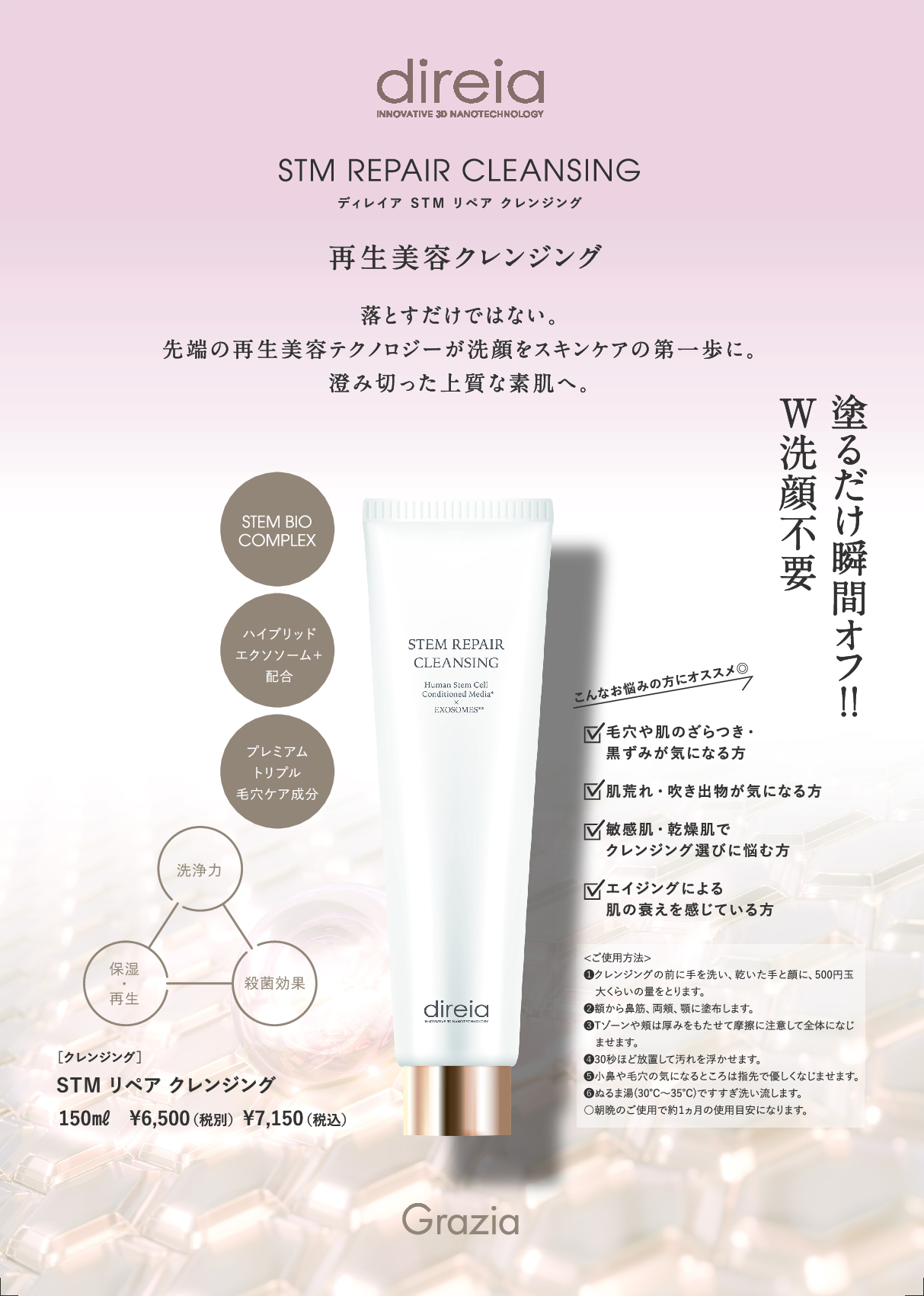 商品一覧 | 株式会社グラツィア