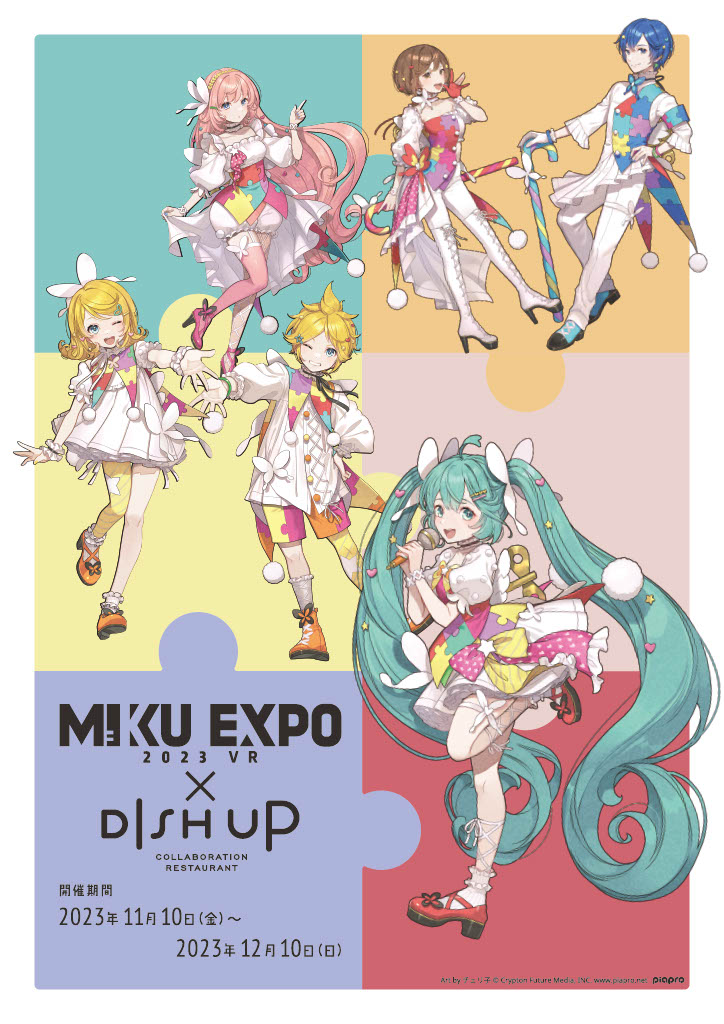 MIKU EXPO×DISH UP – コラボレーションレストラン「DISH UP」